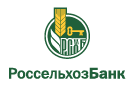 Банк Россельхозбанк в Хуторском